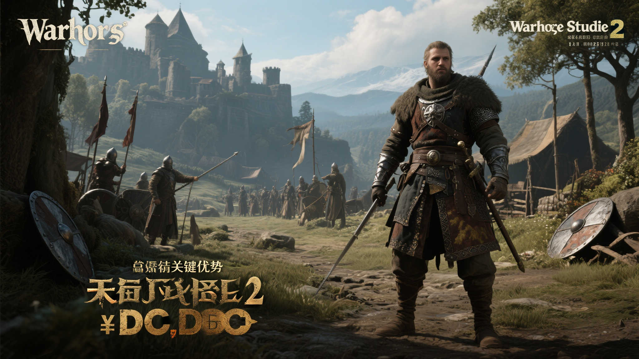 总结关键优势
总的来说，《天国：拯救2