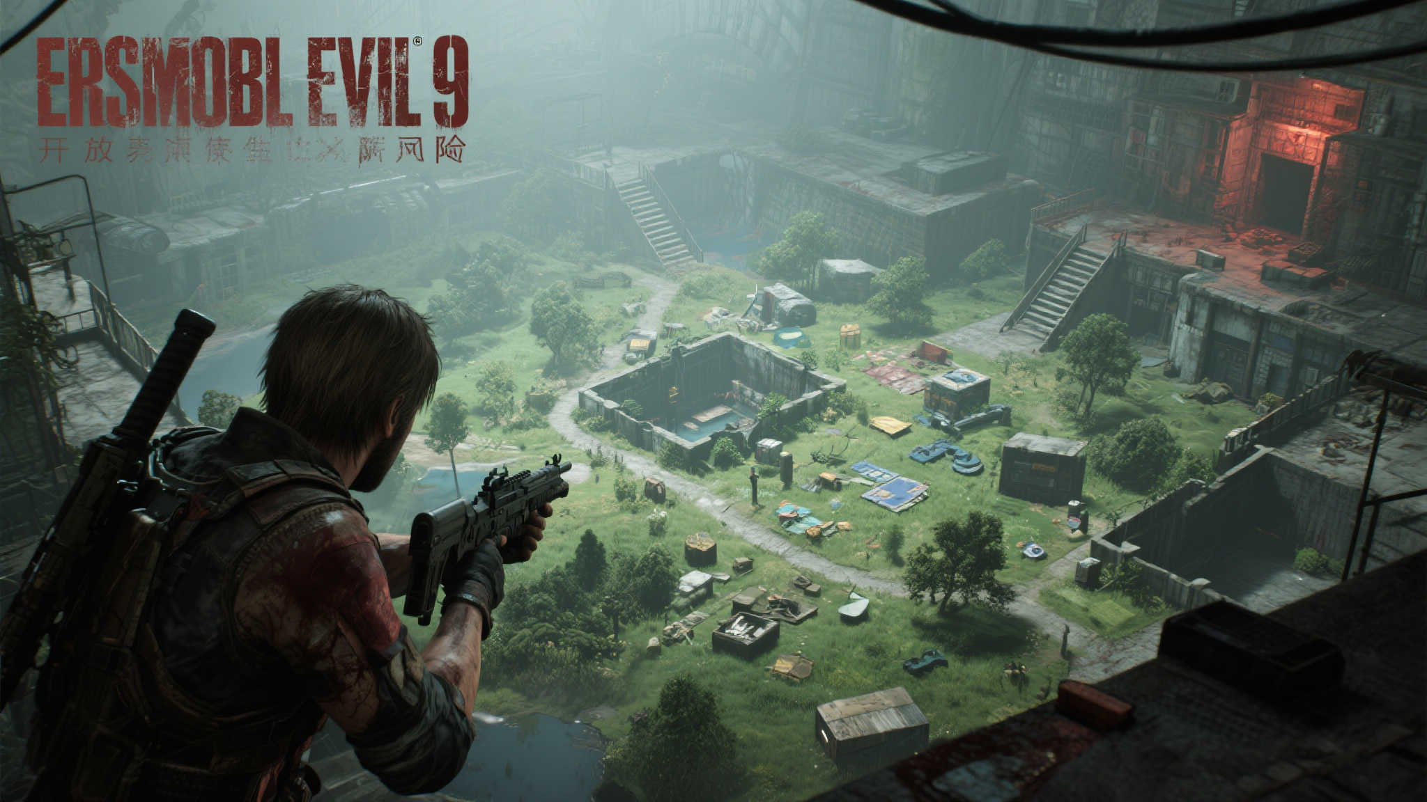 开放世界设计的潜在风险
在讨论《生化危