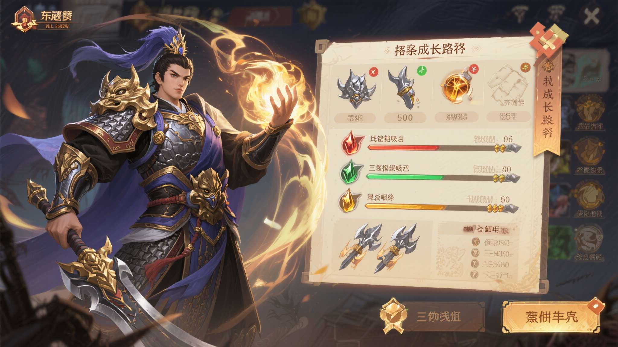 每位武将拥有专属成长路线，技能升级、装备锻造、羁绊激活三条线并行推进，养成乐趣层