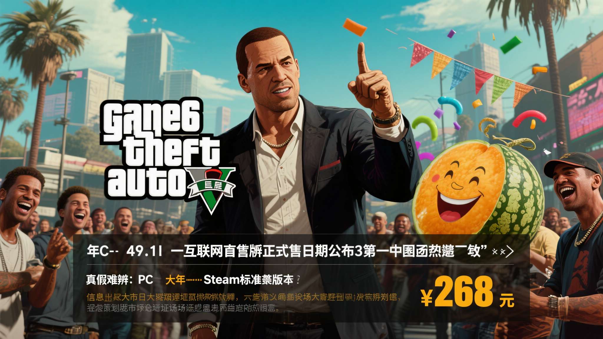每年4月1日，互联网总会掀起一场"真假难辨"的信息狂欢。今年愚人节，一条关于GT